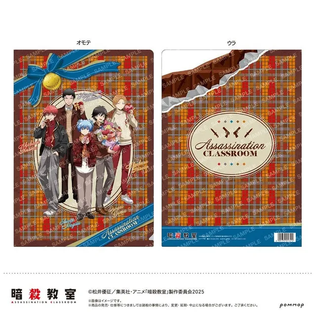 kameco-clearfiles-assassination-classroom-clearfile-din-a4 image 1