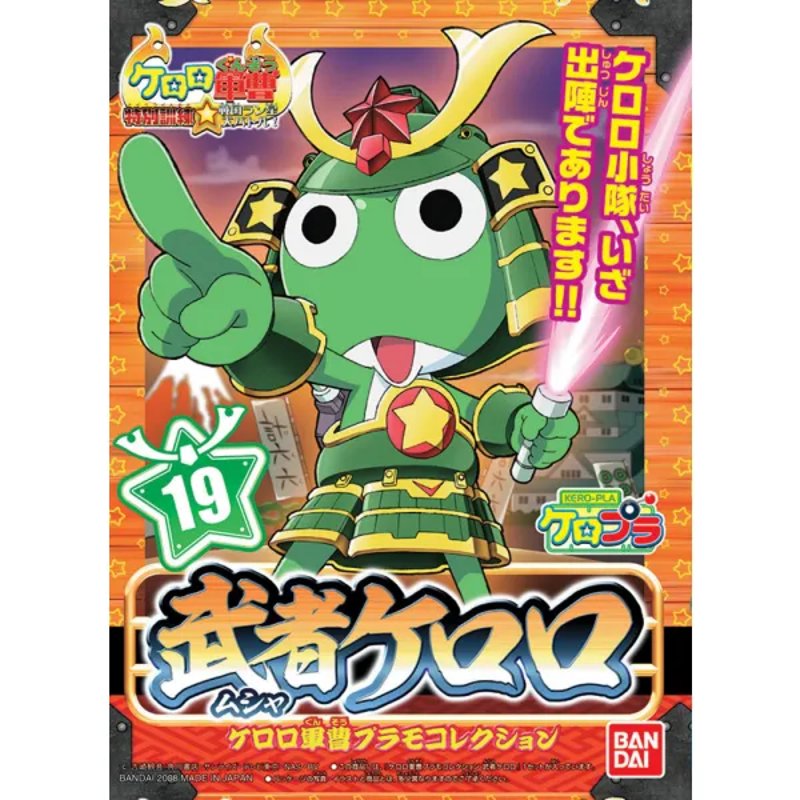 bandai-keroro-musha-keroro-modellbausatz-figur image 2