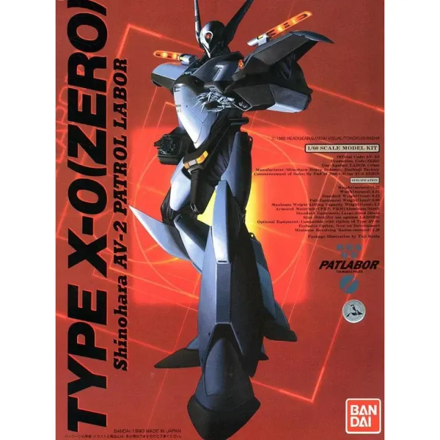 moderoid-patlabor-rei-shiki-1-60-mecha-bausatz image 1