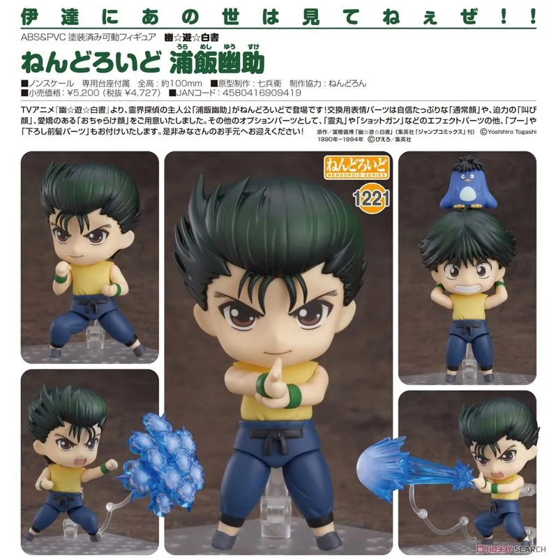 good-smile-yu-yu-hakusho-yusuke-urameshi-nendoroid-figur image 5