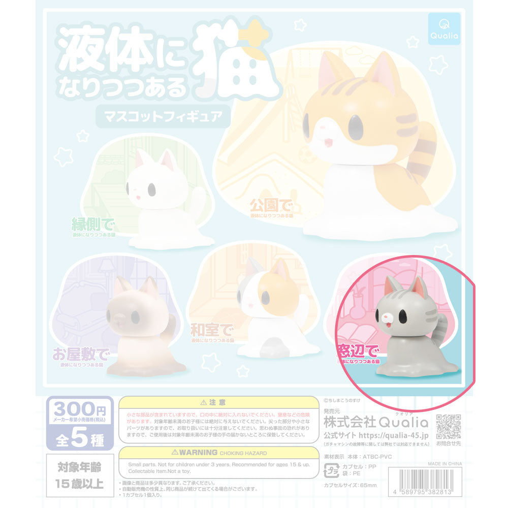 kameco-liquid-cats-figur-gray-gashapon-pvc-4-5-cm image 1