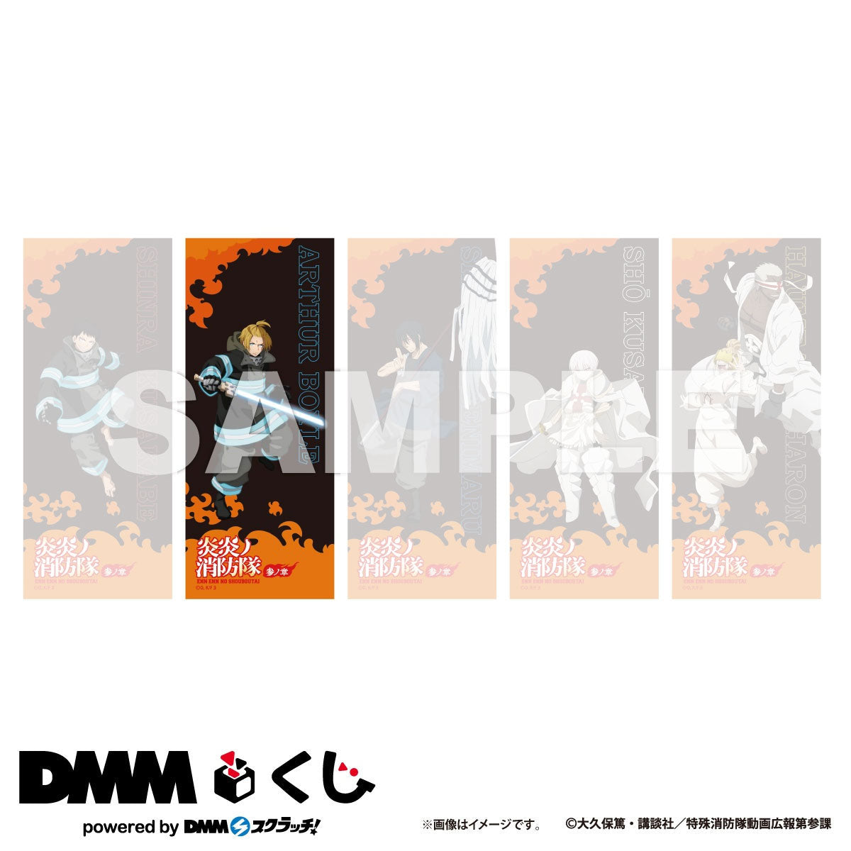 kameco-fire-force-arthur-handtuch-season-3-33x80-cm-polyester image 1