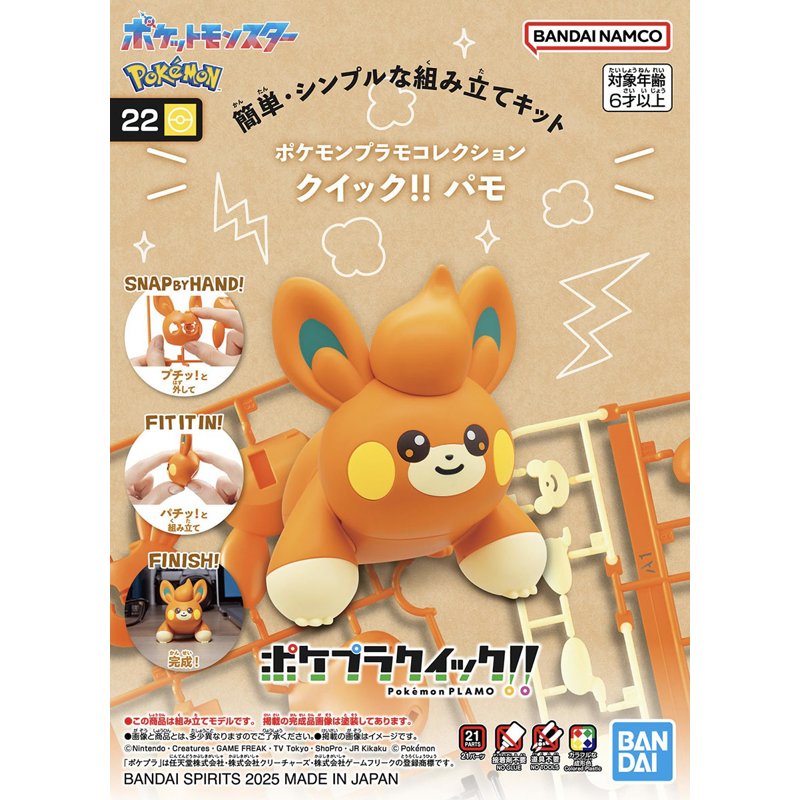 bandai-pokemon-quick-22-pawmi-figur-bausatz image 3