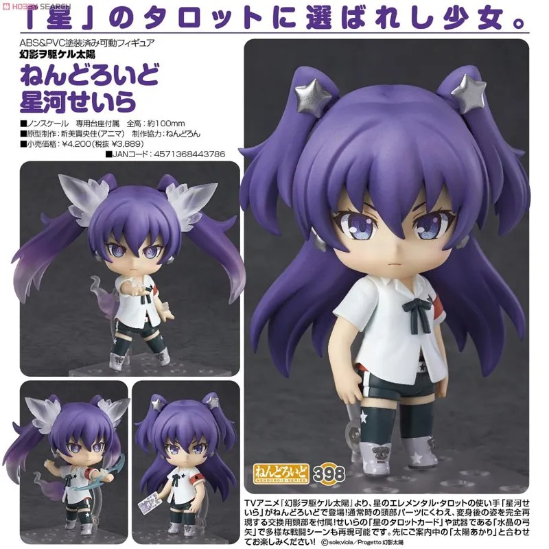 good-smile-yu-gi-oh-seira-hoshikawa-nendoroid-figur image 4