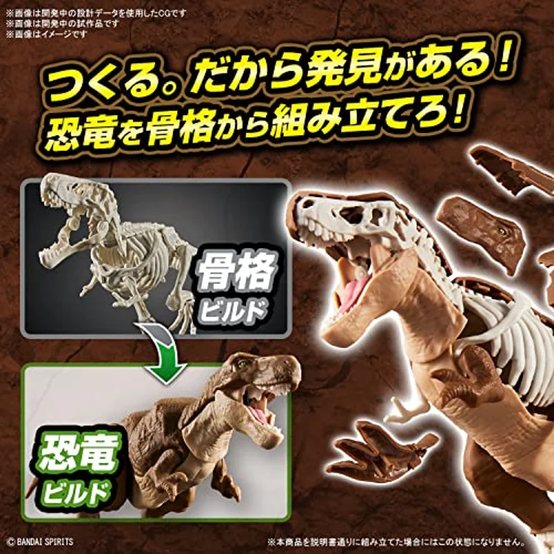 bandai-plannosaurus-tyrannosaurus-modellbausatz-dinosaurier image 3