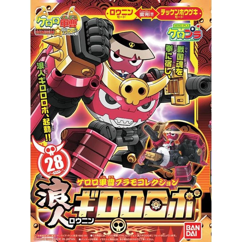 keroro-ronin-giroro-robo-figur-anime-sammelfigur-roboter image 2