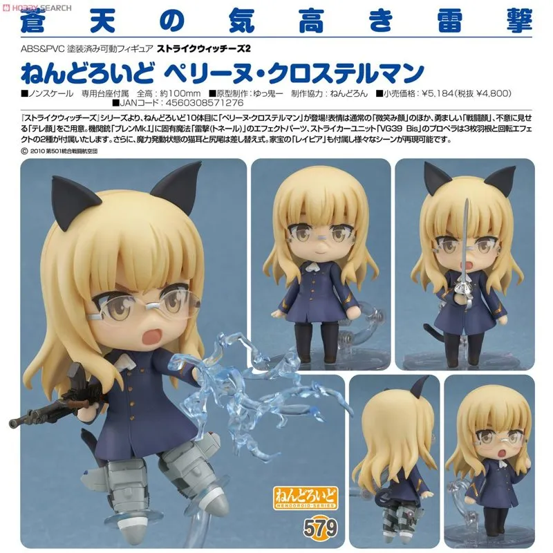 good-smile-strike-witches-perrine-h-clostermann-nendoroid-figur image 5