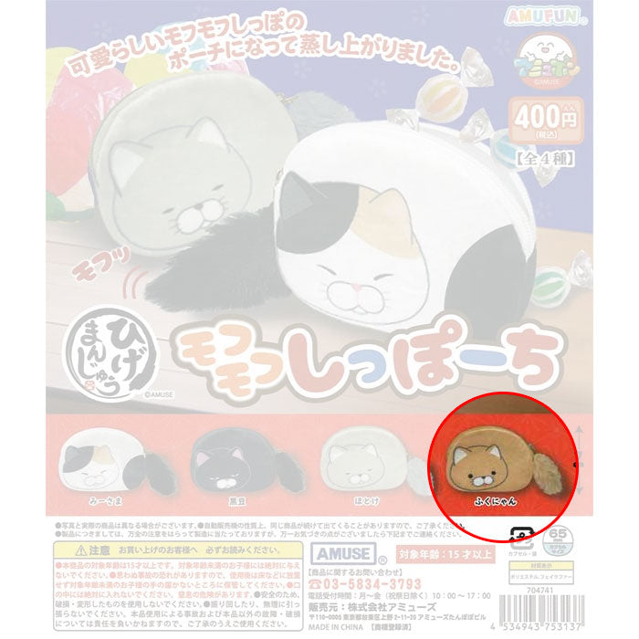 kameco-taschen-b-rsen-mofu-mofu-shippochi-etui-orange-7-cm image 1
