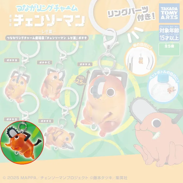 kameco-chainsaw-man-pochita-anh-nger-d-mejirushi-2-5-cm image 1