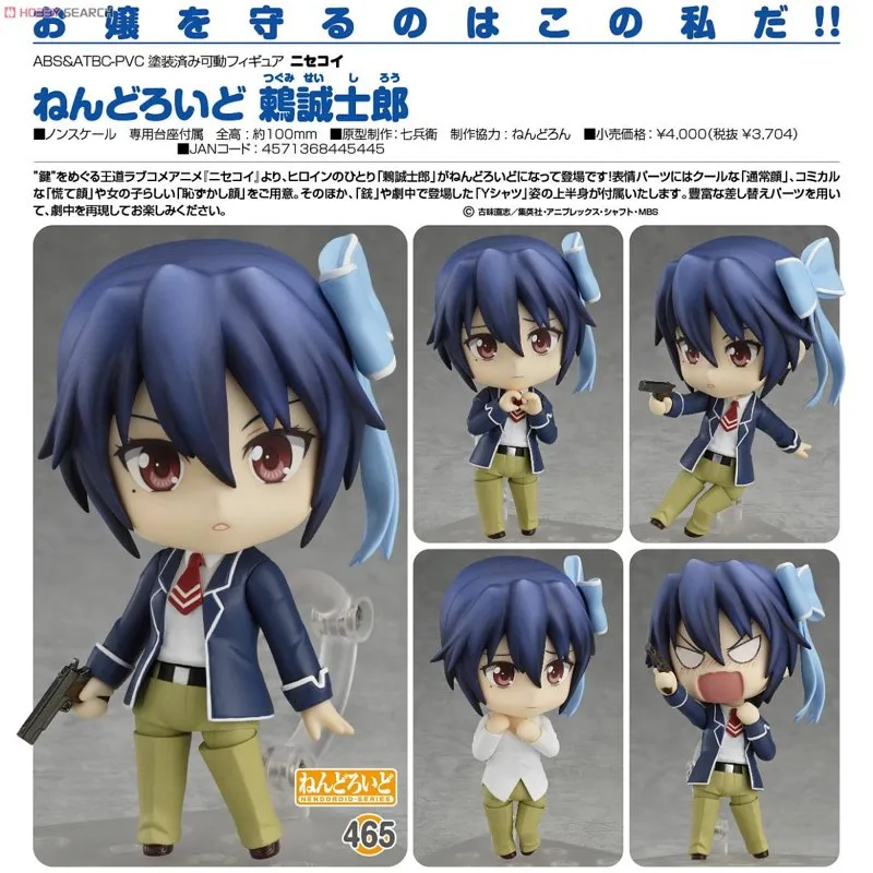 good-smile-company-nendoroid-tsugumi-seishiro-figur-vocaloid image 5