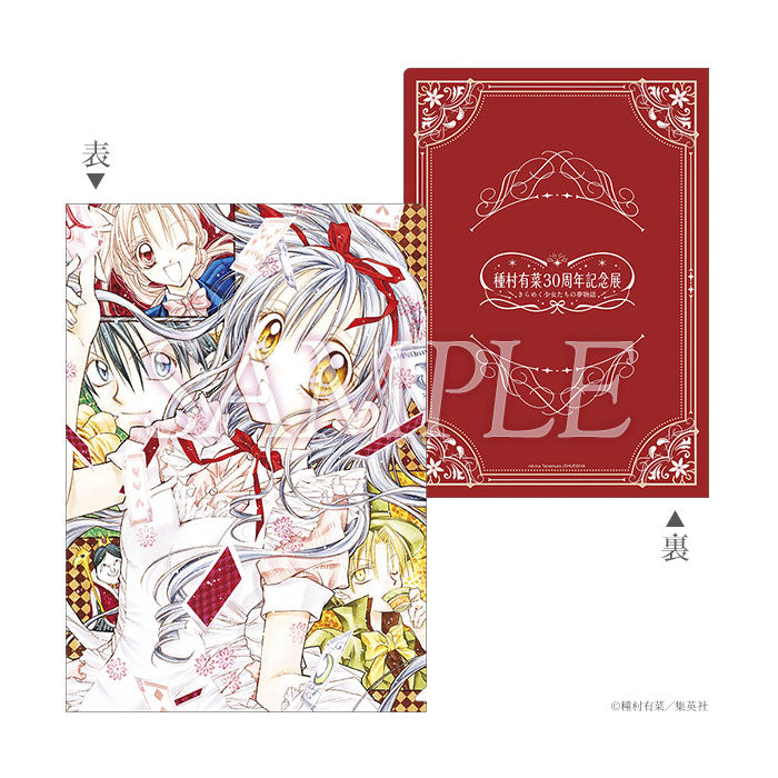 fullmoon-wo-sagashite-clearfile-arina-tanemura-a4-pp image 1