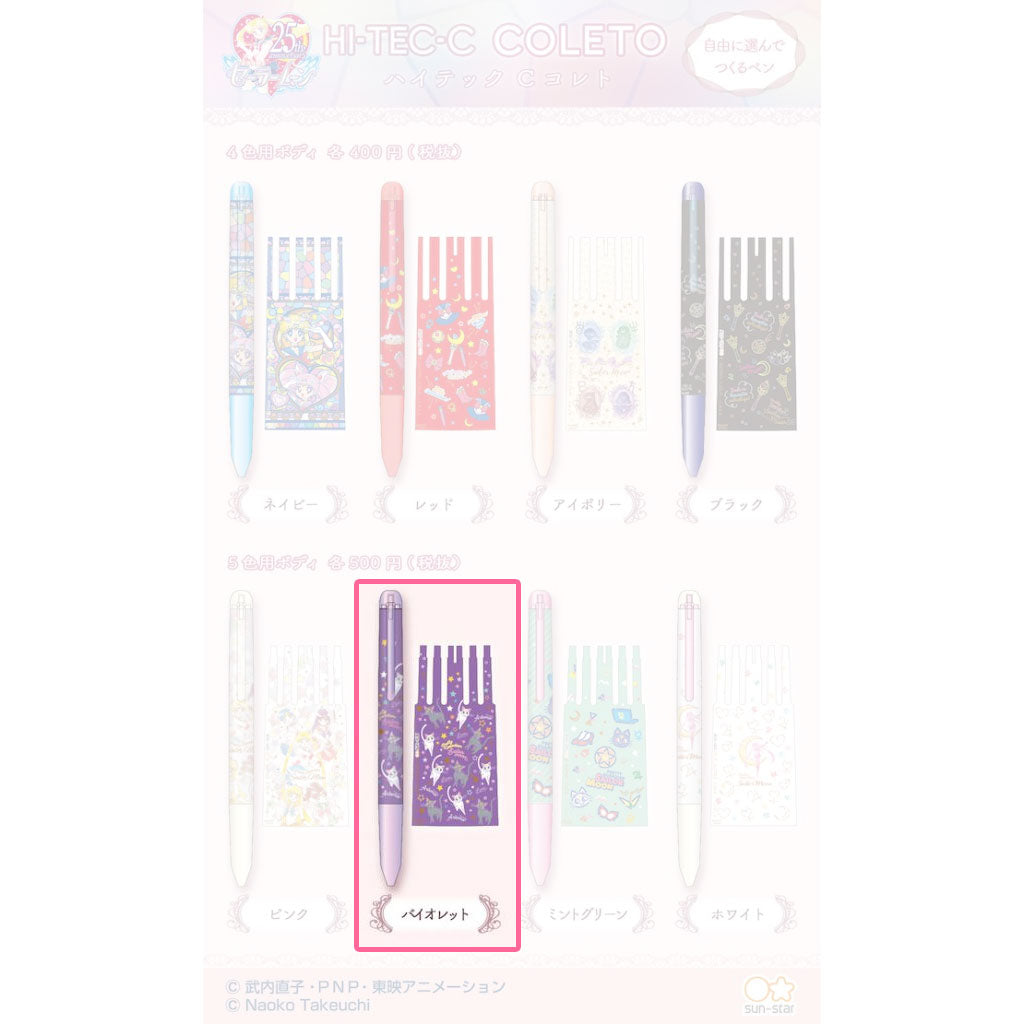 sailor-moon-hi-tec-c-coleto-stift-luna-artemis-5-slots-0-4-mm image 2