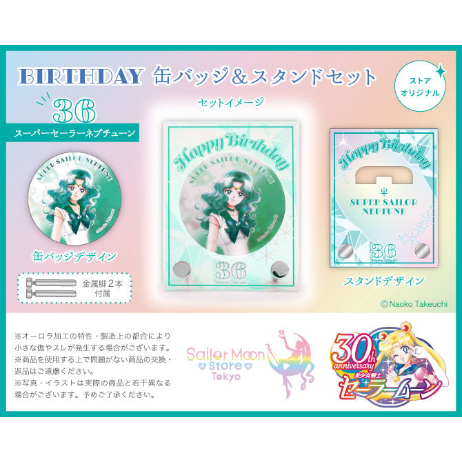 sailor-moon-super-sailor-neptun-birthday-aufsteller-button-set image 2