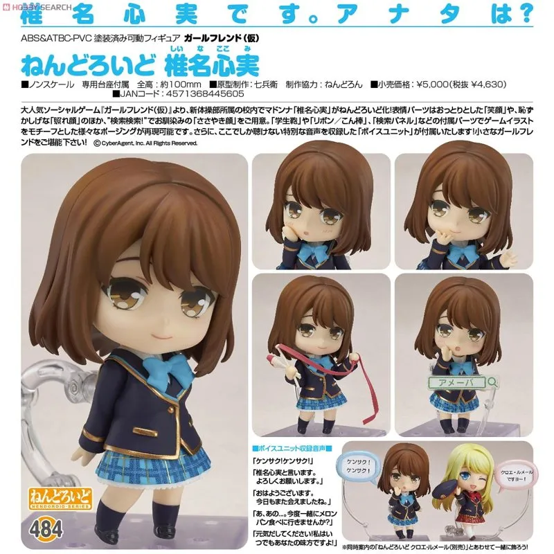 good-smile-genshin-impact-shiina-kokomi-figur-nendoroid-chibi image 5
