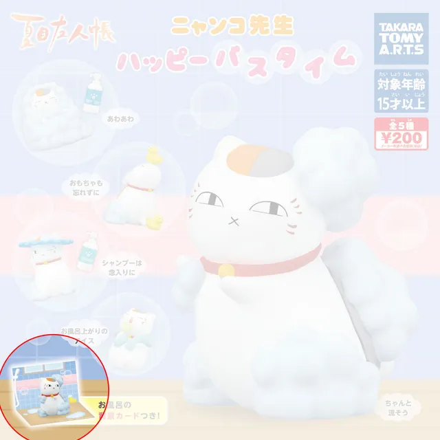 kameco-natsumes-book-nyanko-sensei-figur-schaum-3-5cm image 1