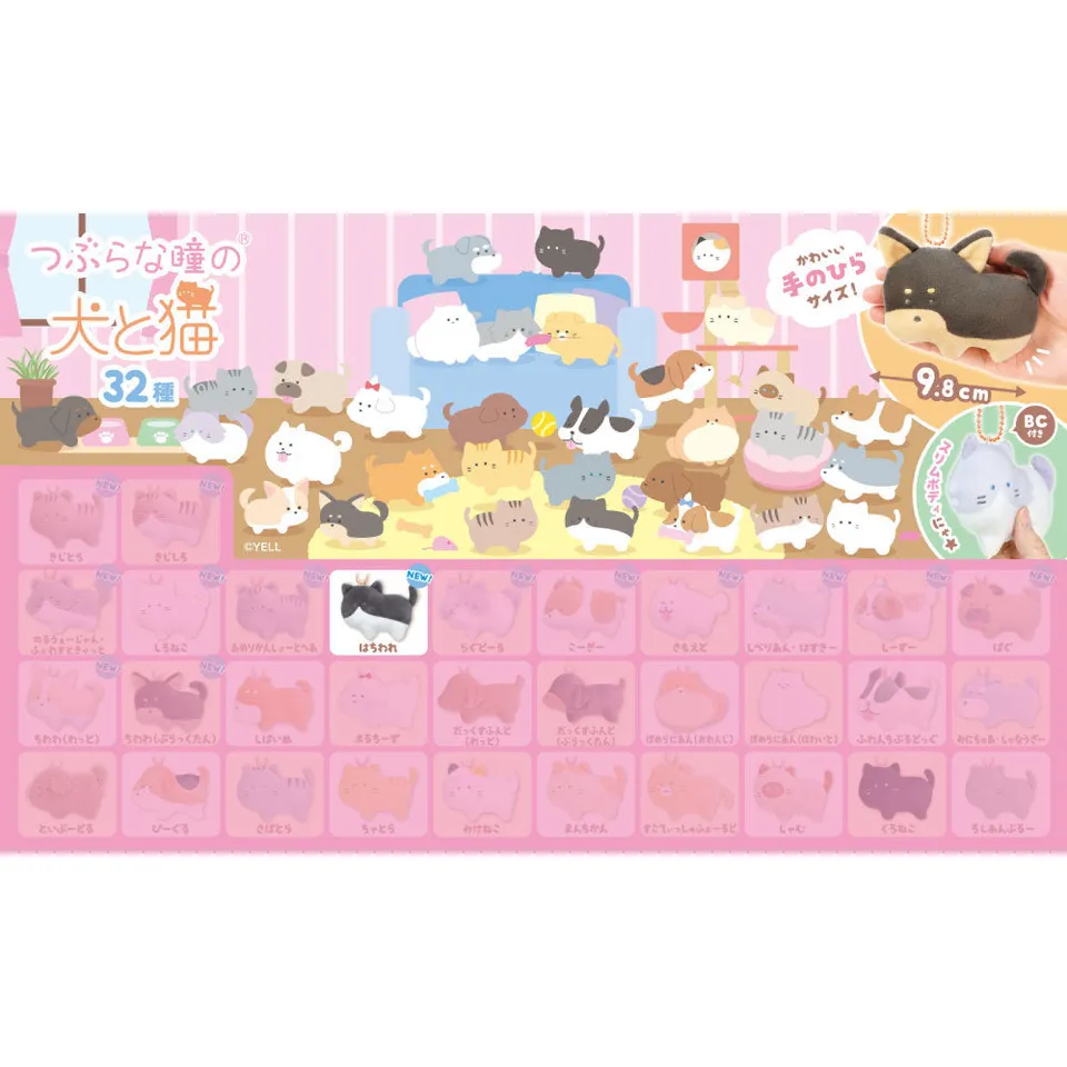 kameco-pl-schanh-nger-tsuburainuneko-cats-hachiware-9-8-cm image 1