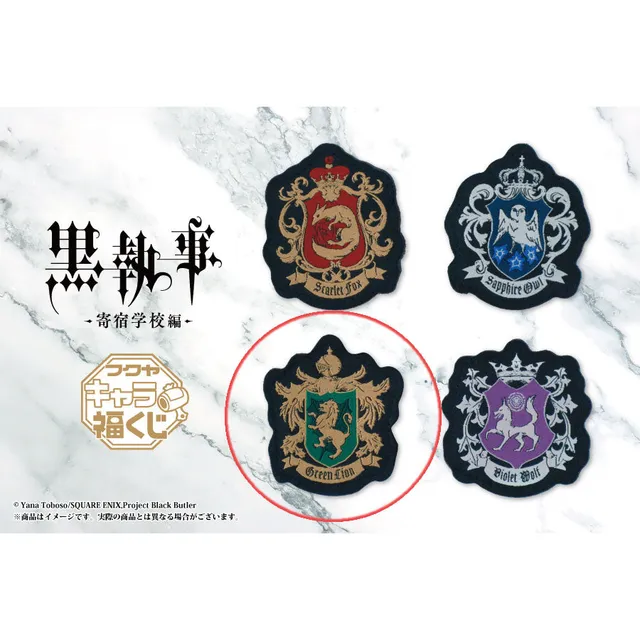 kameco-black-butler-green-lion-stoffbutton-emblem-6cm image 1