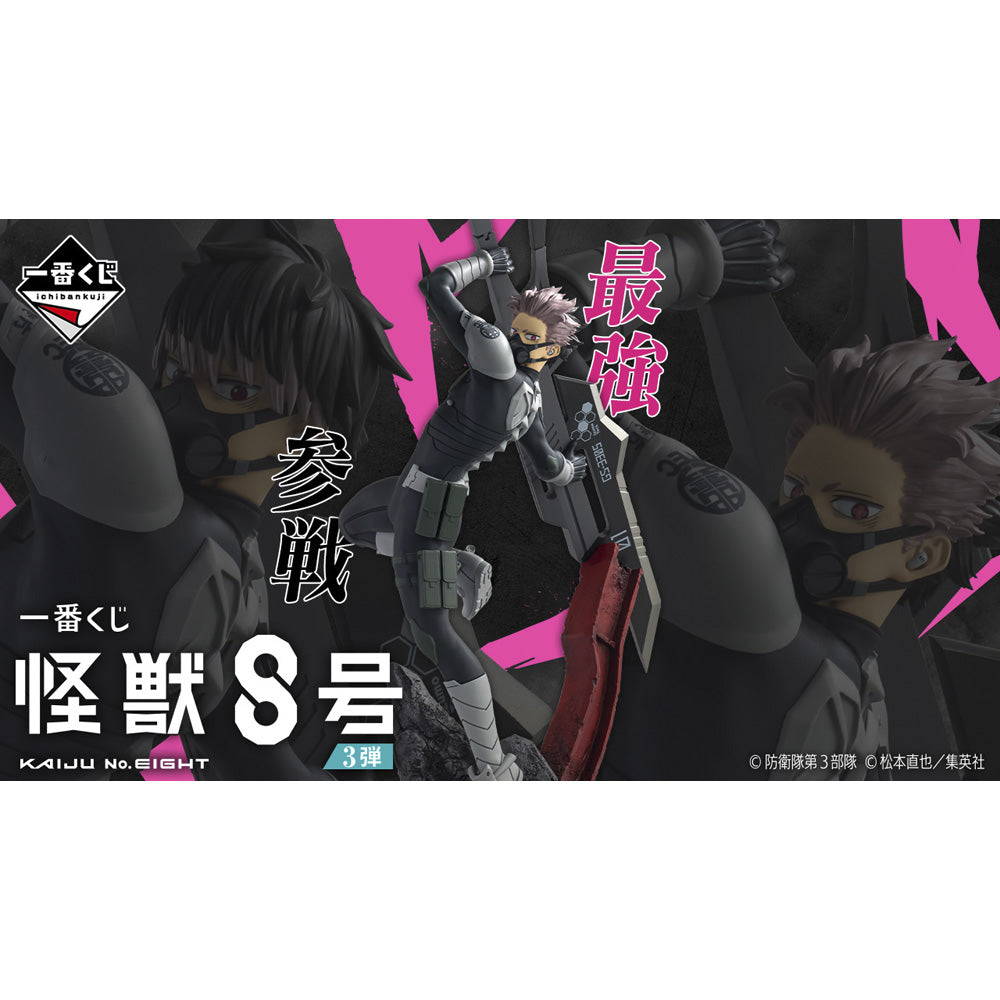kameco-clearfiles-kaiju-no-8-kikoru-set-a4-sticker image 5