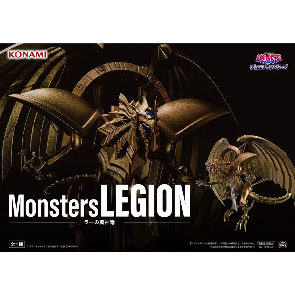 yu-gi-oh-gefl-gelter-drache-von-ra-monsters-legion-figur image 1