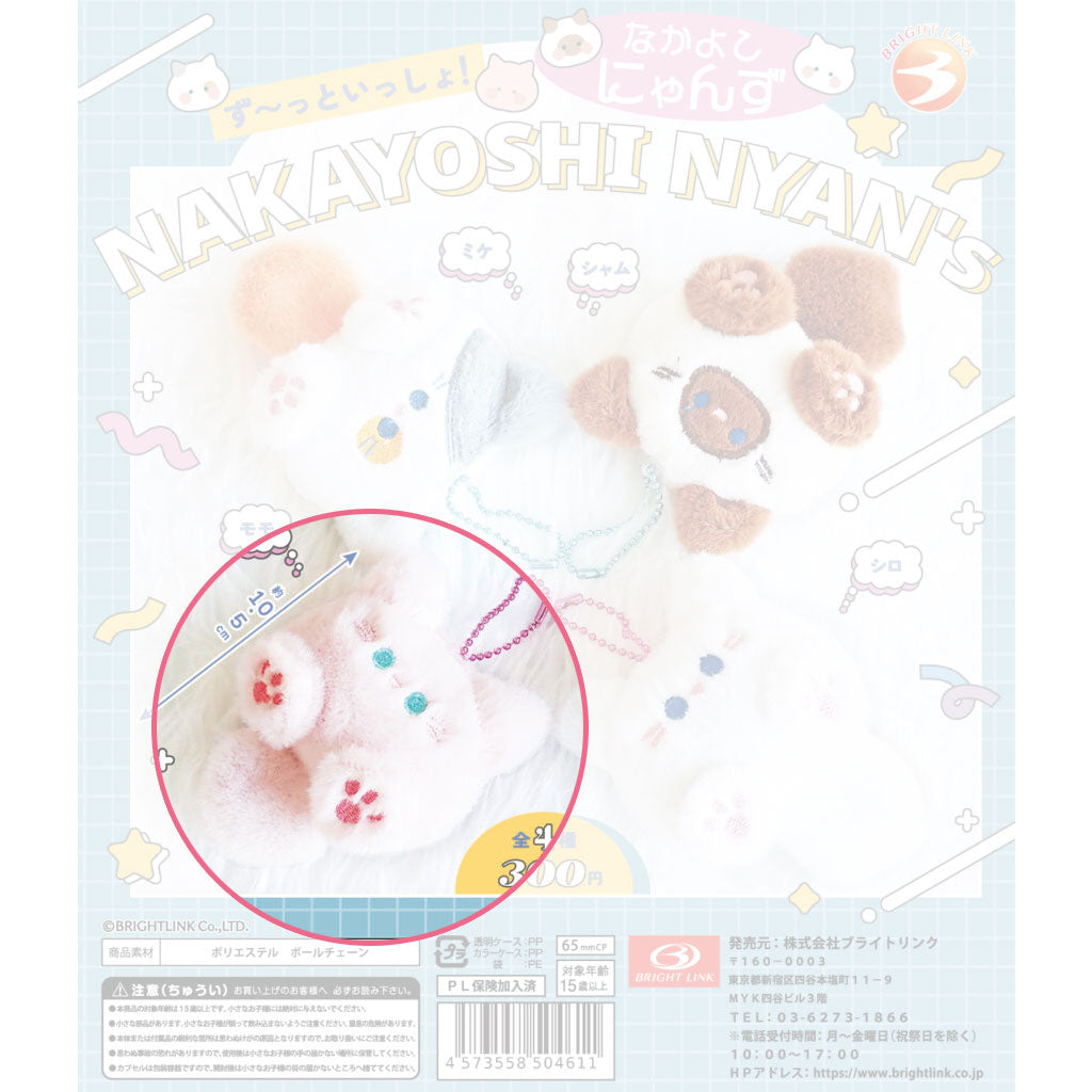kameco-pl-schanh-nger-nakayoshi-nyan-mega-fluffy-pink-10cm image 1