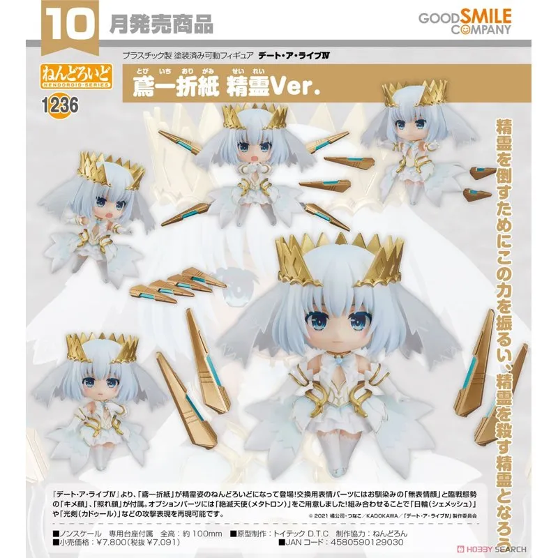 good-smile-date-a-live-origami-tobiichi-spirit-nendoroid-figur image 5