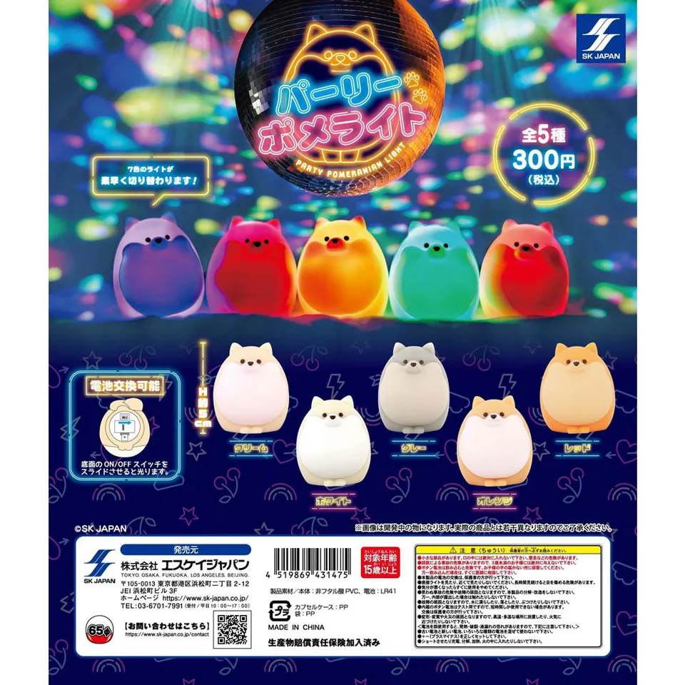 kameco-party-pomeranian-gashapon-licht-zuf-llig-5-cm-kunststoff image 1