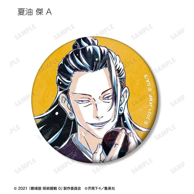 kameco-buttons-jujutsu-kaisen-0-geto-button-matte-5-6-cm image 1