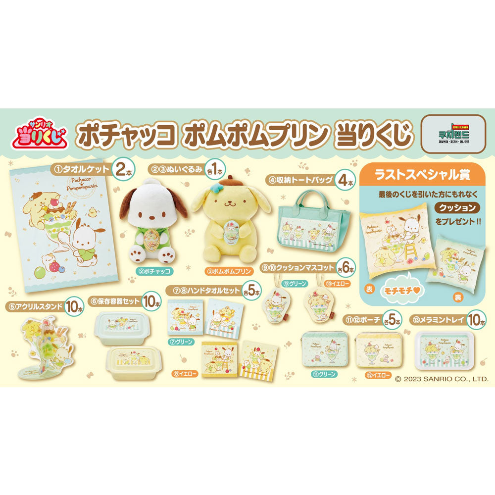 kameco-dosen-sanrio-pompompurin-sundae-parfait-2x530ml-set image 2