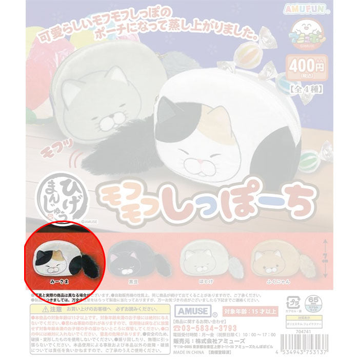 amuse-mofu-mofu-shippochi-katzen-etui-calico-7-cm-polyester image 1