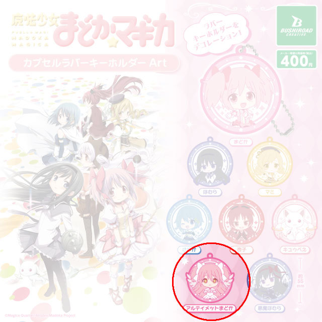 kameco-madoka-magica-ultimate-madoka-anh-nger-art-5-5-cm image 1