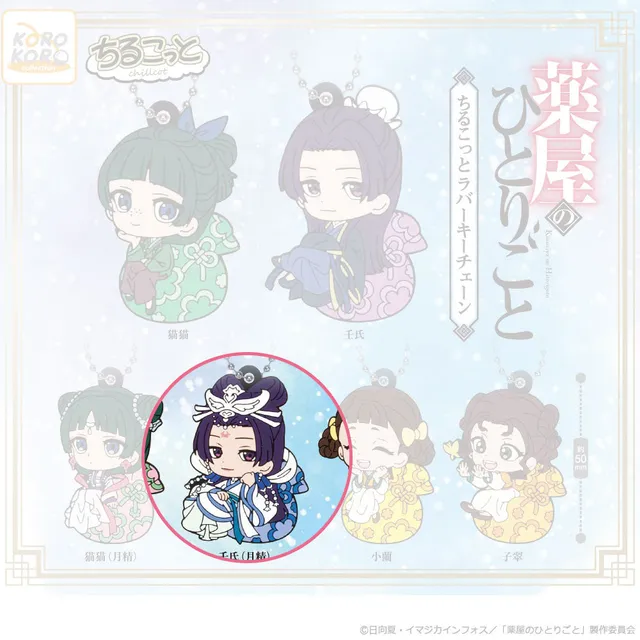 kameco-apothekerin-jinshi-anh-nger-moon-spirit-pvc-5cm image 1