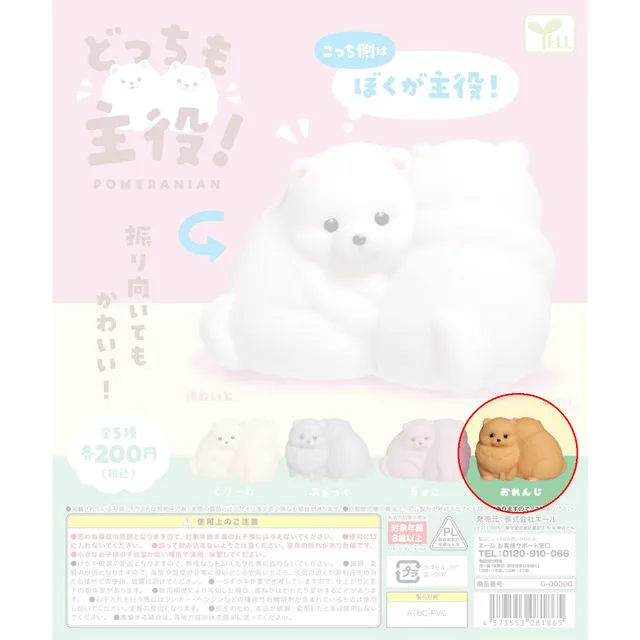 kameco-mochi-pomeranian-figur-orange-gashapon-6x5-cm image 1