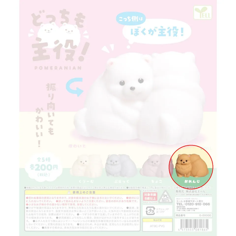 kameco-mochi-pomeranian-figur-orange-gashapon-6x5-cm image 1