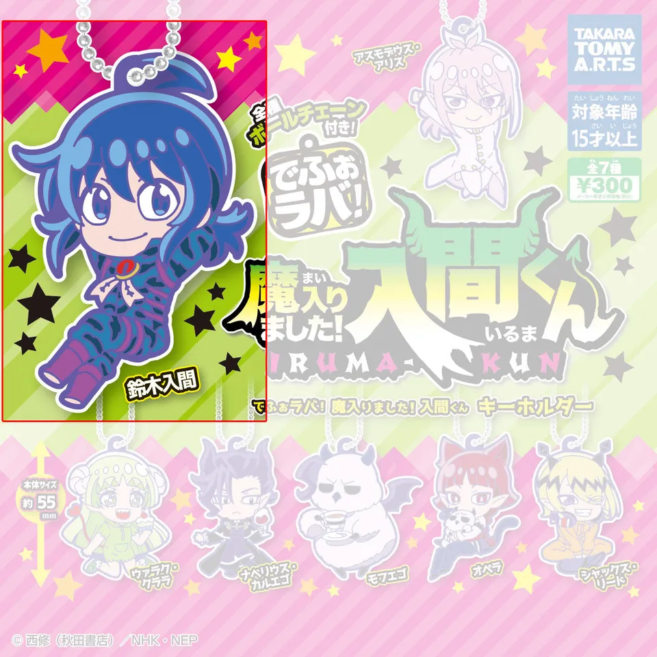 kameco-iruma-kun-anh-nger-iruma-suzuki-gashapon-5-5cm image 1