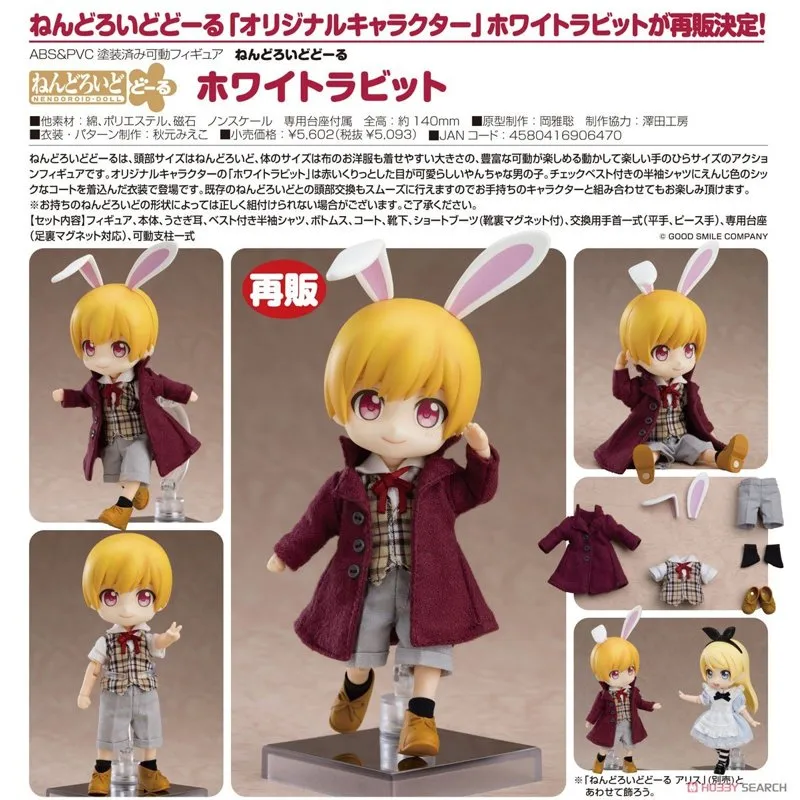 good-smile-bloodborne-white-rabbit-nendoroid-doll-puppe image 5