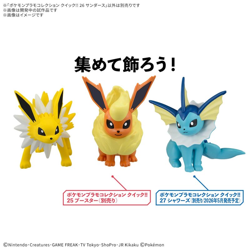 animeimport-it-pokemon-quick-26-jolteon-figur-blitza image 2