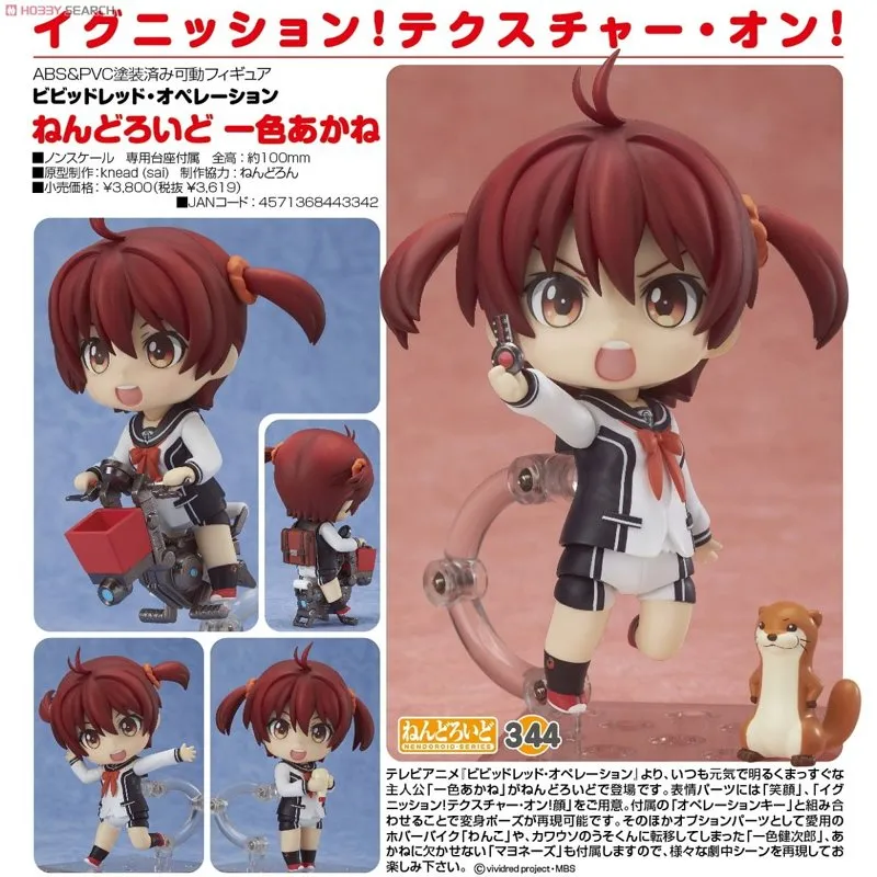 good-smile-food-wars-isshiki-nendoroid-figur image 5