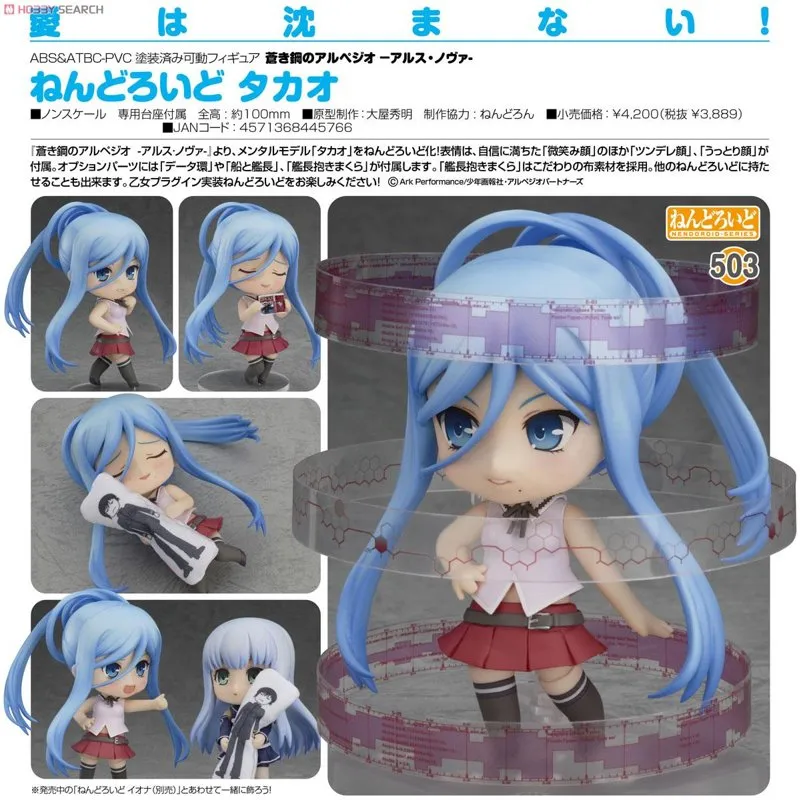 good-smile-nendoroid-takao-azur-lane-actionfigur-beweglich image 4