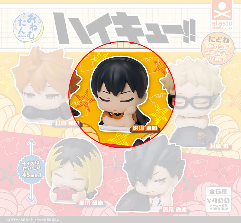 haikyuu-tobio-onemutan-second-uniform-figur-gashapon-4-5-cm image 1