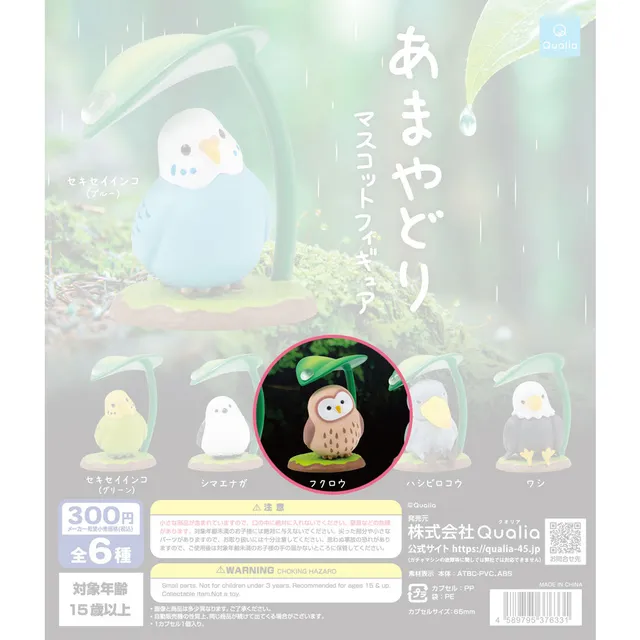 amayadori-mascot-figur-owl-eule-gashapon-6-cm image 1