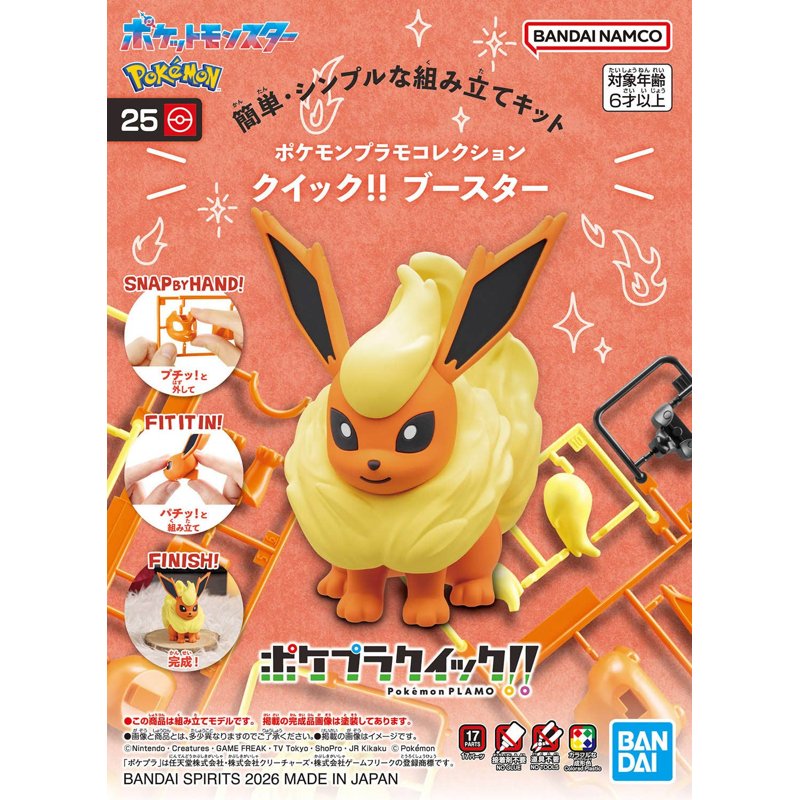 bandai-pokemon-quick-25-flamara-modellbausatz image 3