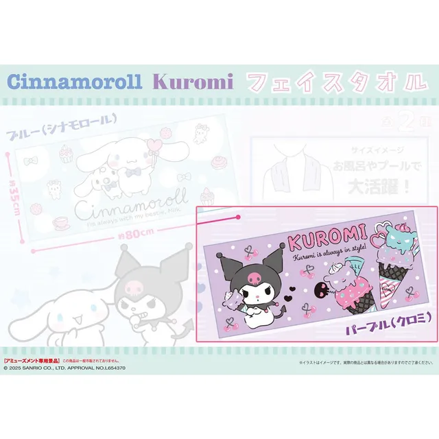 kameco-t-cher-sanrio-kuromi-handtuch-baumwolle-35x80-cm image 1
