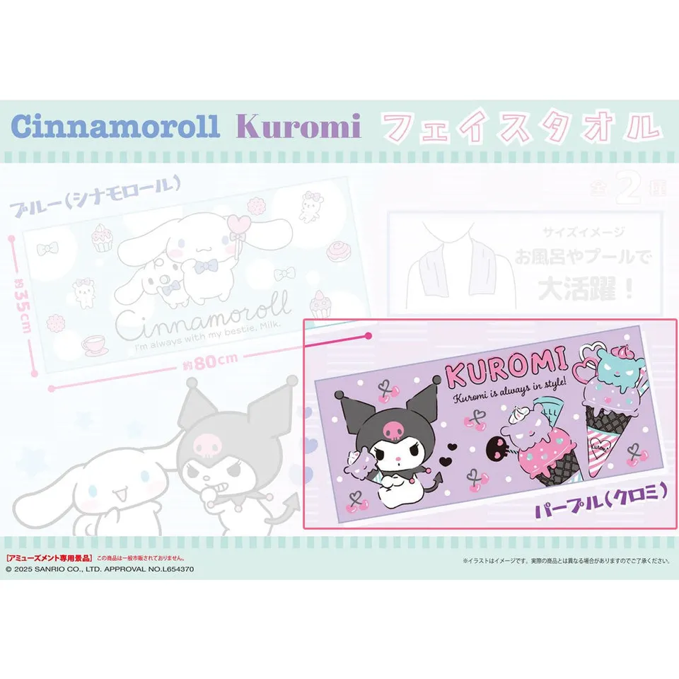 kameco-t-cher-sanrio-kuromi-handtuch-baumwolle-35x80-cm image 1