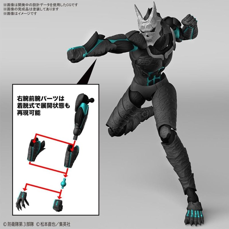 bandai-kaiju-no-8-figure-rise-standard-modellbausatz image 2
