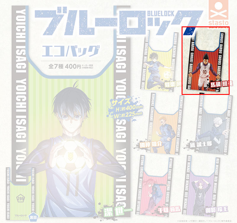 kameco-blue-lock-shouei-barou-eco-bag-gashapon image 1