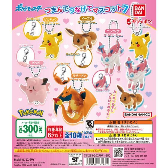 pok-mon-pinch-connect-vol-7-anh-nger-pii-kugelkette image 2