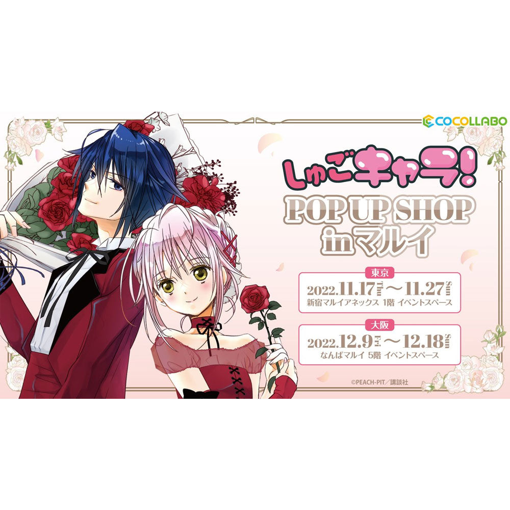 kameco-shugo-chara-untersetzer-ikuto-tsukiyomi-9-cm image 2