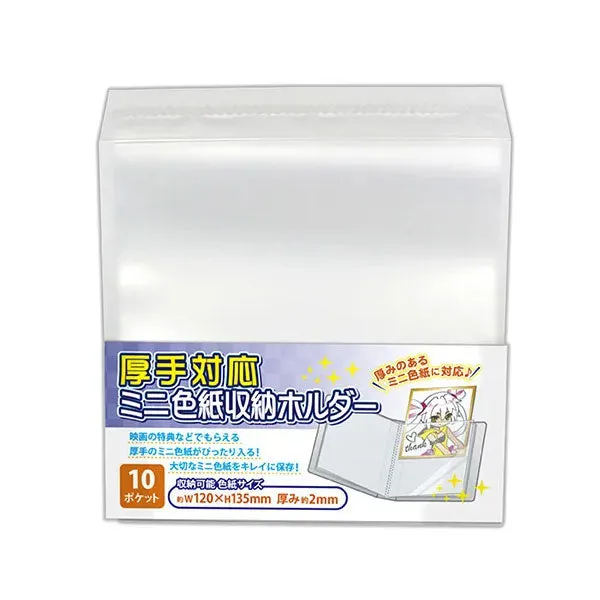 sammelordner-f-r-shikishis-transparent-10-slots-10-seiten image 1