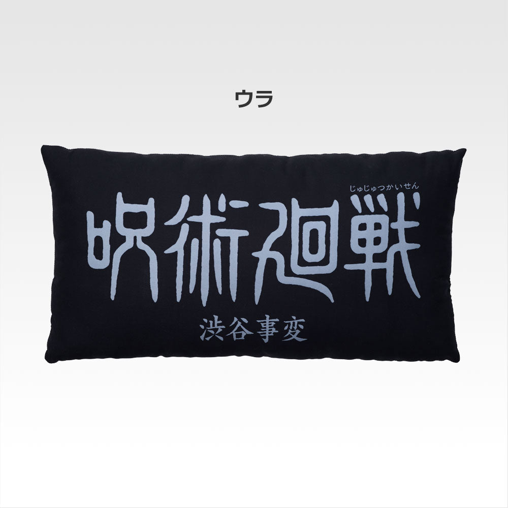jujutsu-kaisen-shibuya-incident-kissen-kuji-vol-4-40x20-cm-polyester image 2