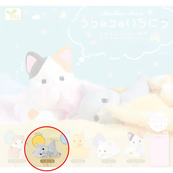 kameco-blanket-cats-figur-grau-gashapon-pvc-ca-5-cm image 1